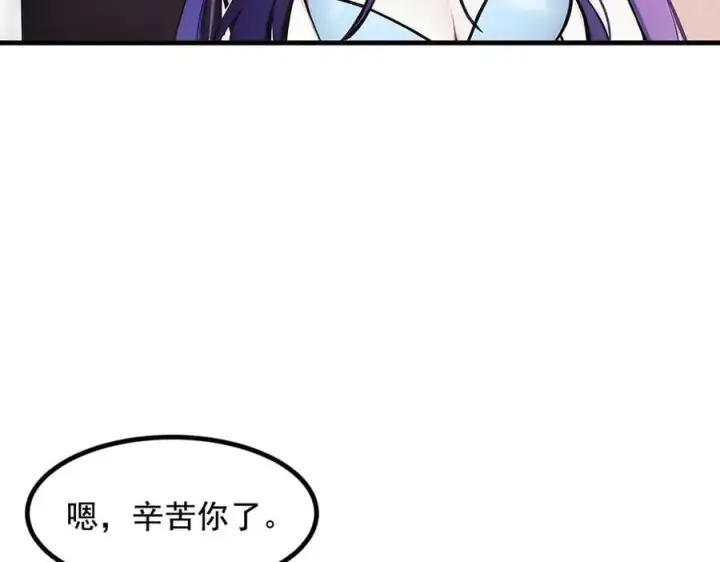 漫画《我主宰了灵气复苏》第79话 缓兵之计！第75张图