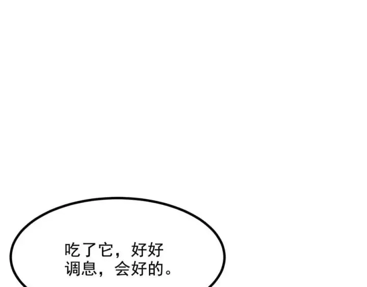 漫画《我主宰了灵气复苏》第79话 缓兵之计！第78张图