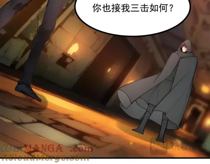 漫画《我主宰了灵气复苏》第79话 缓兵之计！第91张图