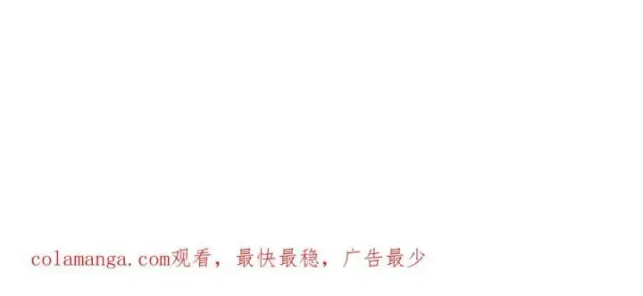 漫画《我主宰了灵气复苏》第79话 缓兵之计！第92张图