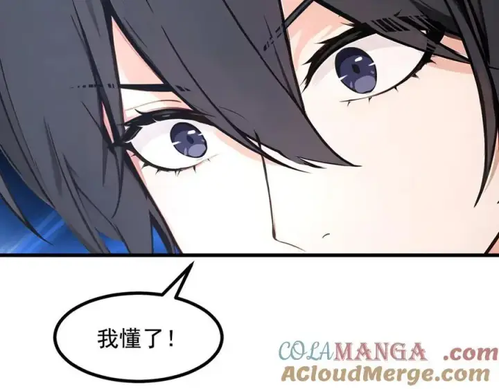 漫画《我主宰了灵气复苏》第80话 毒丸碧石！第19张图