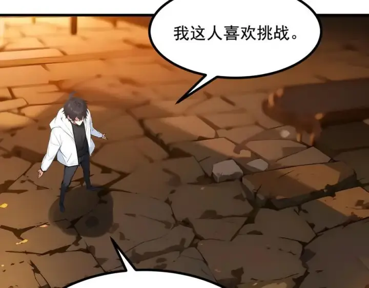 漫画《我主宰了灵气复苏》第80话 毒丸碧石！第21张图