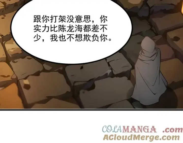 漫画《我主宰了灵气复苏》第80话 毒丸碧石！第22张图