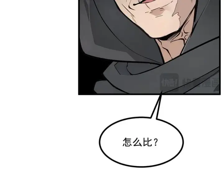 漫画《我主宰了灵气复苏》第80话 毒丸碧石！第26张图