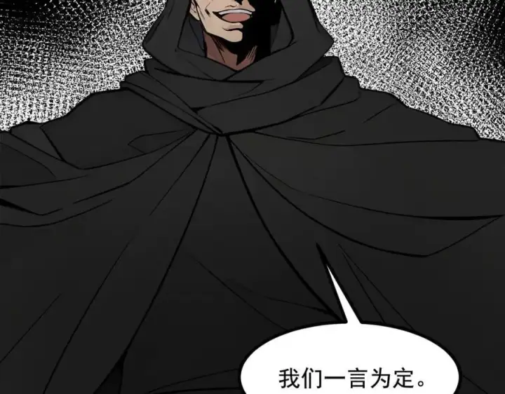 漫画《我主宰了灵气复苏》第80话 毒丸碧石！第32张图