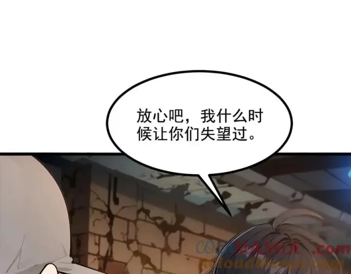 漫画《我主宰了灵气复苏》第80话 毒丸碧石！第34张图