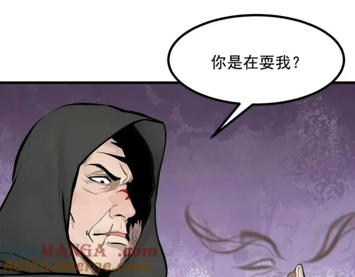 漫画《我主宰了灵气复苏》第80话 毒丸碧石！第52张图