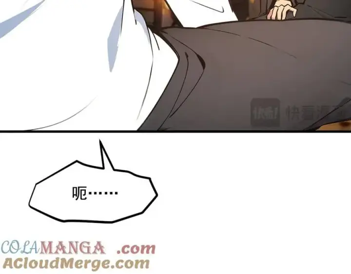 漫画《我主宰了灵气复苏》第80话 毒丸碧石！第67张图