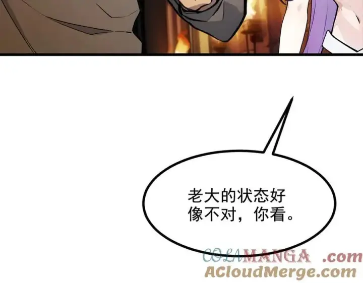 漫画《我主宰了灵气复苏》第80话 毒丸碧石！第7张图