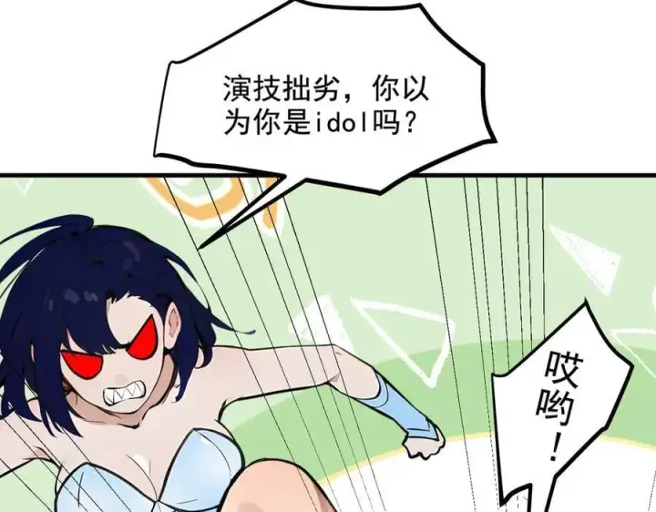 漫画《我主宰了灵气复苏》第80话 毒丸碧石！第74张图