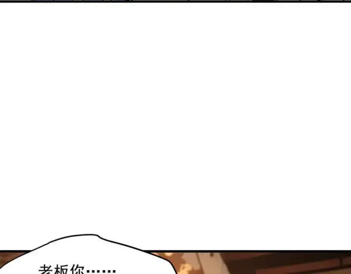 漫画《我主宰了灵气复苏》第80话 毒丸碧石！第78张图