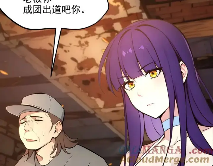 漫画《我主宰了灵气复苏》第80话 毒丸碧石！第79张图