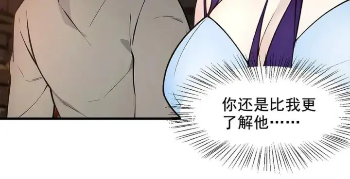 漫画《我主宰了灵气复苏》第80话 毒丸碧石！第80张图