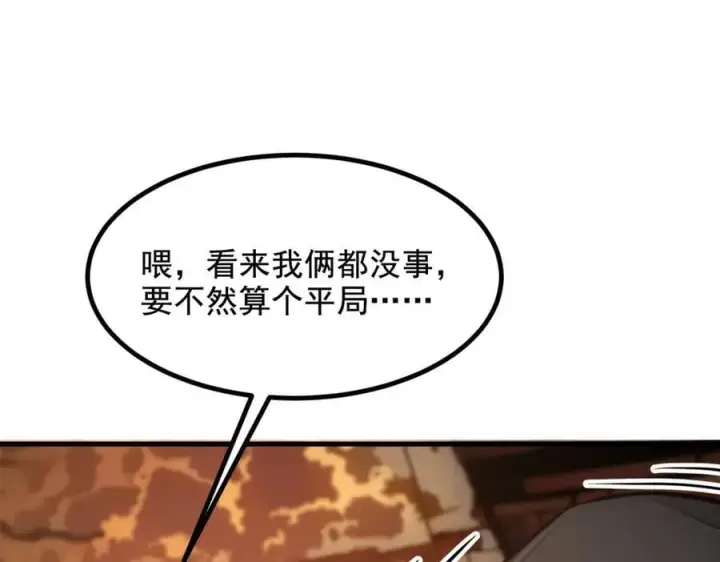 漫画《我主宰了灵气复苏》第80话 毒丸碧石！第81张图