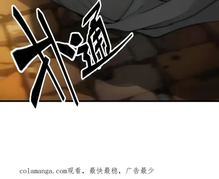 漫画《我主宰了灵气复苏》第80话 毒丸碧石！第86张图