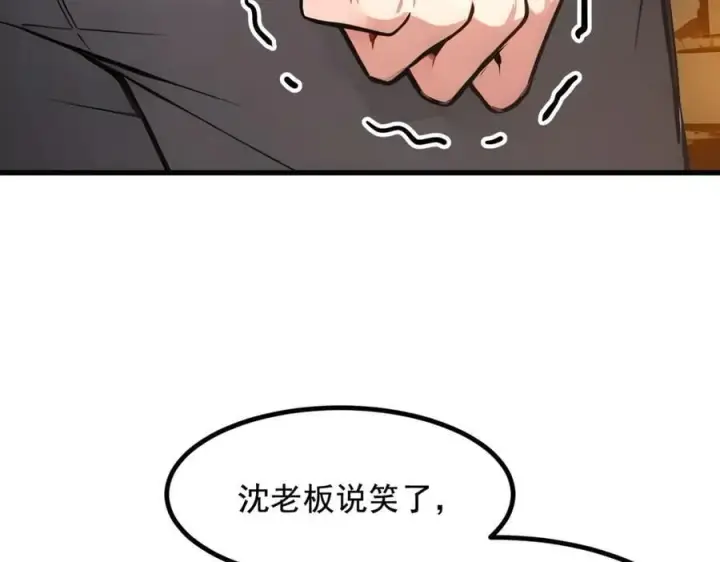 漫画《我主宰了灵气复苏》第80话 毒丸碧石！第9张图