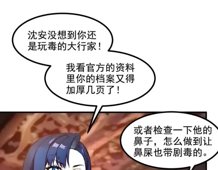 《我主宰了灵气复苏》第81话 数值怪大战！图11