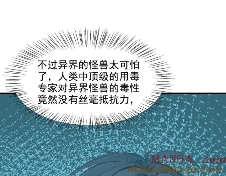 《我主宰了灵气复苏》第81话 数值怪大战！图16