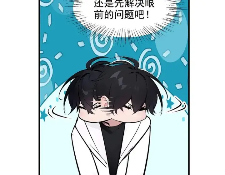 《我主宰了灵气复苏》第81话 数值怪大战！图20