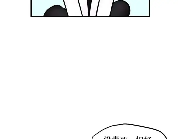 《我主宰了灵气复苏》第81话 数值怪大战！图21