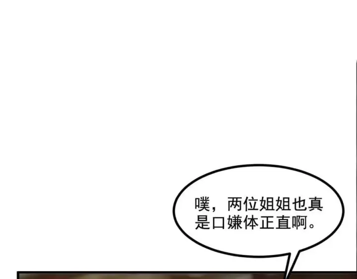 《我主宰了灵气复苏》第81话 数值怪大战！图24