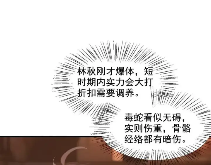 《我主宰了灵气复苏》第81话 数值怪大战！图27
