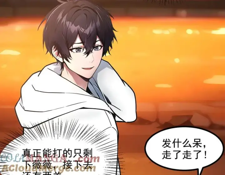 《我主宰了灵气复苏》第81话 数值怪大战！图28