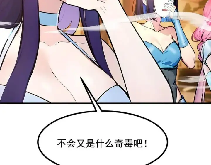 《我主宰了灵气复苏》第81话 数值怪大战！图41