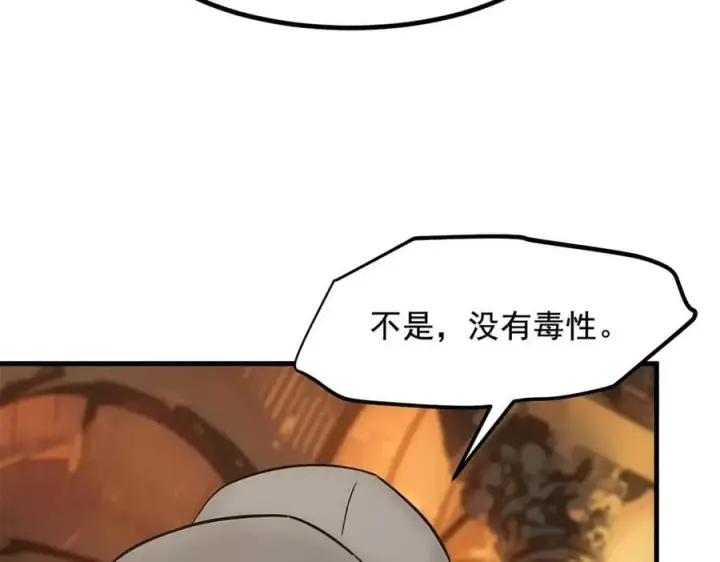 《我主宰了灵气复苏》第81话 数值怪大战！图42