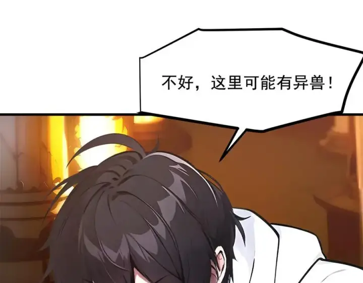 《我主宰了灵气复苏》第81话 数值怪大战！图47