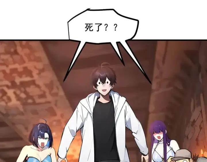 《我主宰了灵气复苏》第81话 数值怪大战！图5