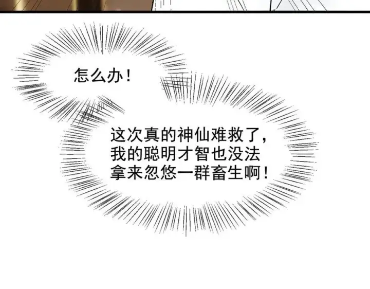 《我主宰了灵气复苏》第81话 数值怪大战！图59