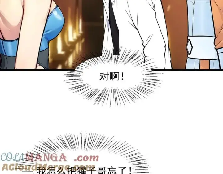 《我主宰了灵气复苏》第81话 数值怪大战！图61