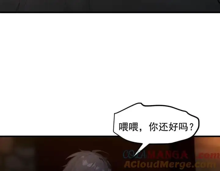 《我主宰了灵气复苏》第81话 数值怪大战！图7