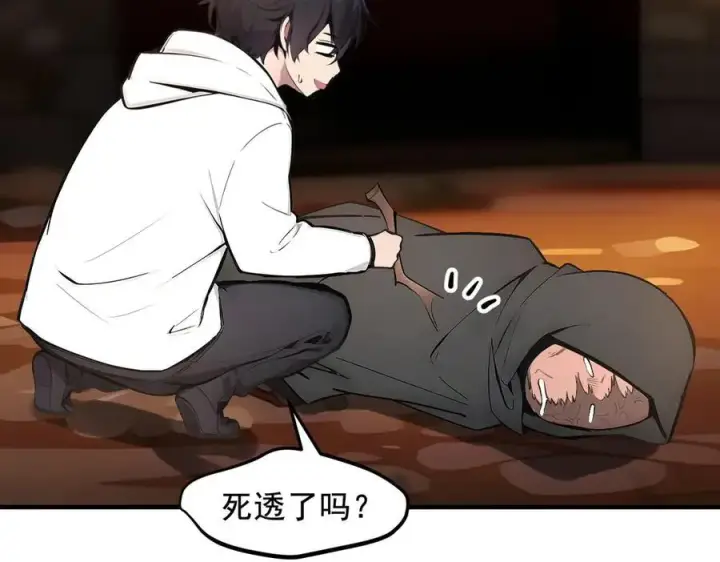 《我主宰了灵气复苏》第81话 数值怪大战！图8