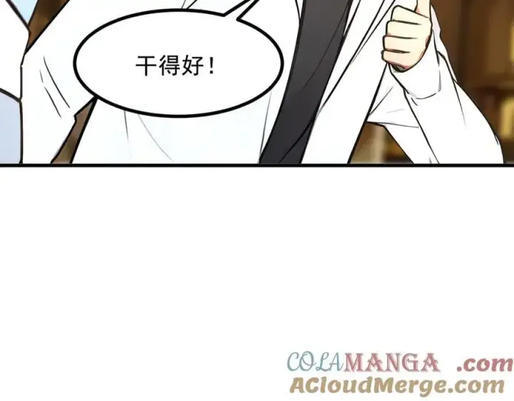 《我主宰了灵气复苏》第82话 上了buff就是猛！图16