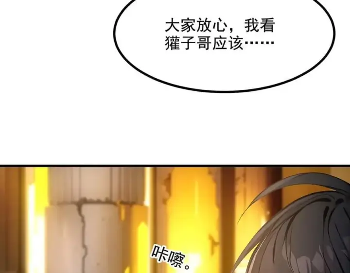 《我主宰了灵气复苏》第82话 上了buff就是猛！图23