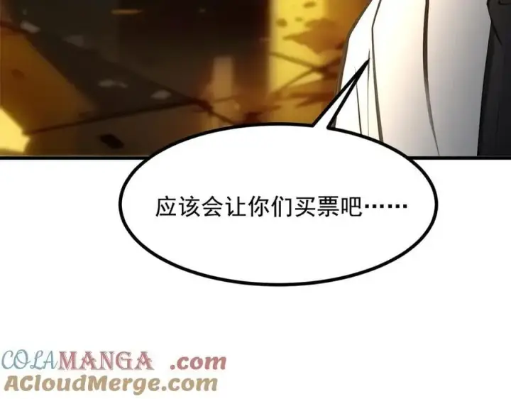 《我主宰了灵气复苏》第82话 上了buff就是猛！图25