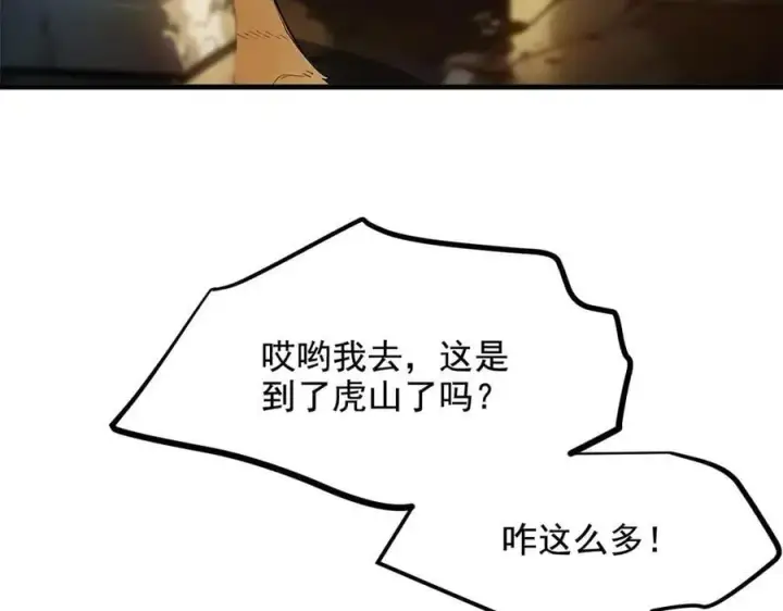 《我主宰了灵气复苏》第82话 上了buff就是猛！图32