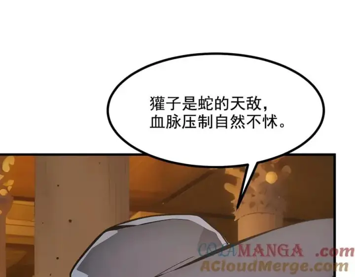 《我主宰了灵气复苏》第82话 上了buff就是猛！图40