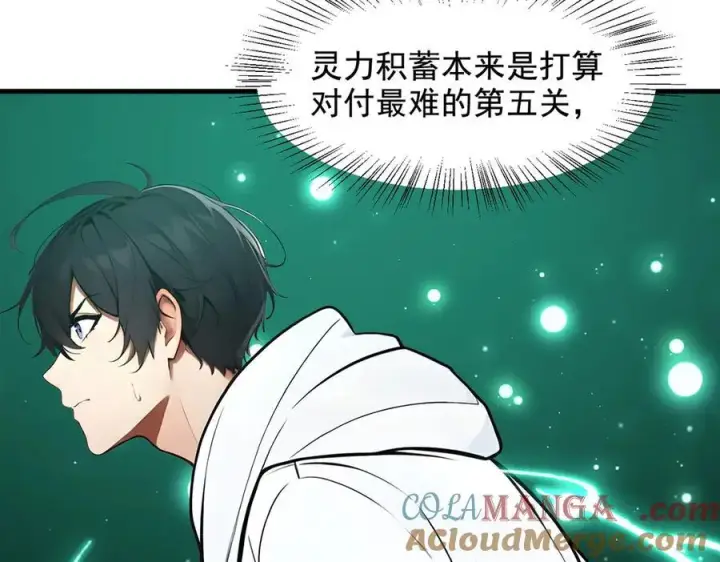 《我主宰了灵气复苏》第82话 上了buff就是猛！图43
