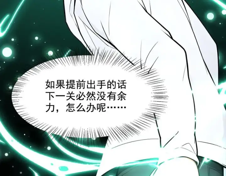 《我主宰了灵气复苏》第82话 上了buff就是猛！图44