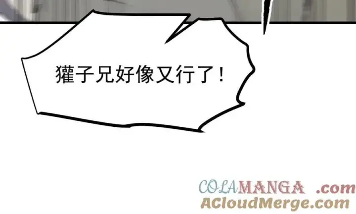 《我主宰了灵气复苏》第82话 上了buff就是猛！图55