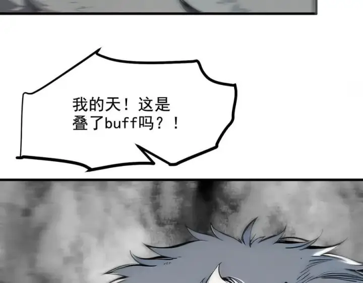 《我主宰了灵气复苏》第82话 上了buff就是猛！图57