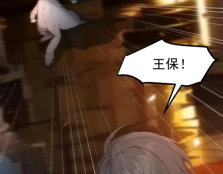 《我主宰了灵气复苏》第82话 上了buff就是猛！图6