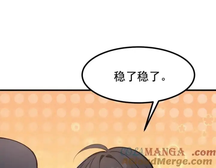 《我主宰了灵气复苏》第82话 上了buff就是猛！图73