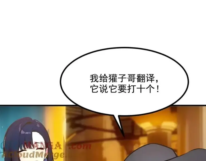 《我主宰了灵气复苏》第82话 上了buff就是猛！图85