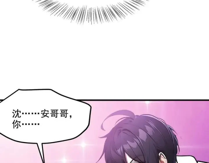 《我主宰了灵气复苏》第83话 三英大战熊瞎子！图14