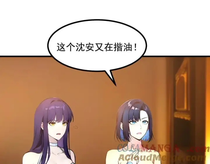 《我主宰了灵气复苏》第83话 三英大战熊瞎子！图19