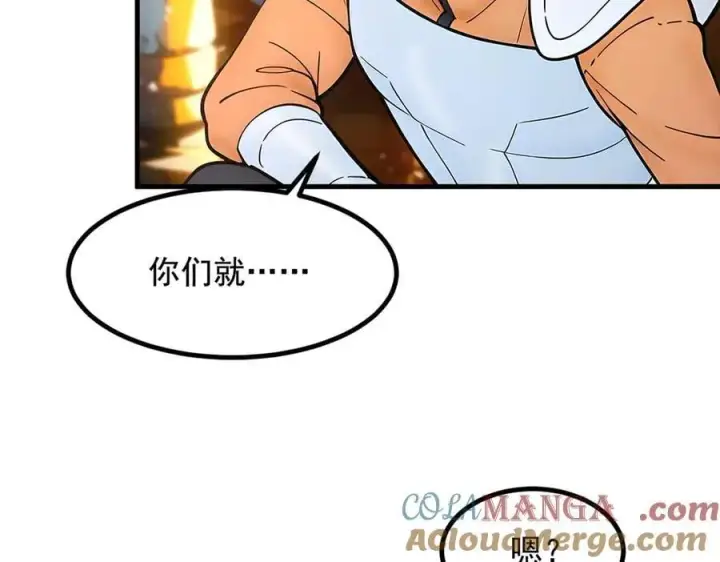 《我主宰了灵气复苏》第83话 三英大战熊瞎子！图22